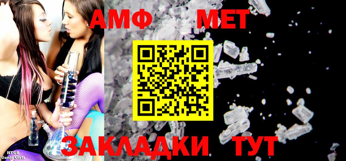 АМФЕТАМИН 98% Острогожск
