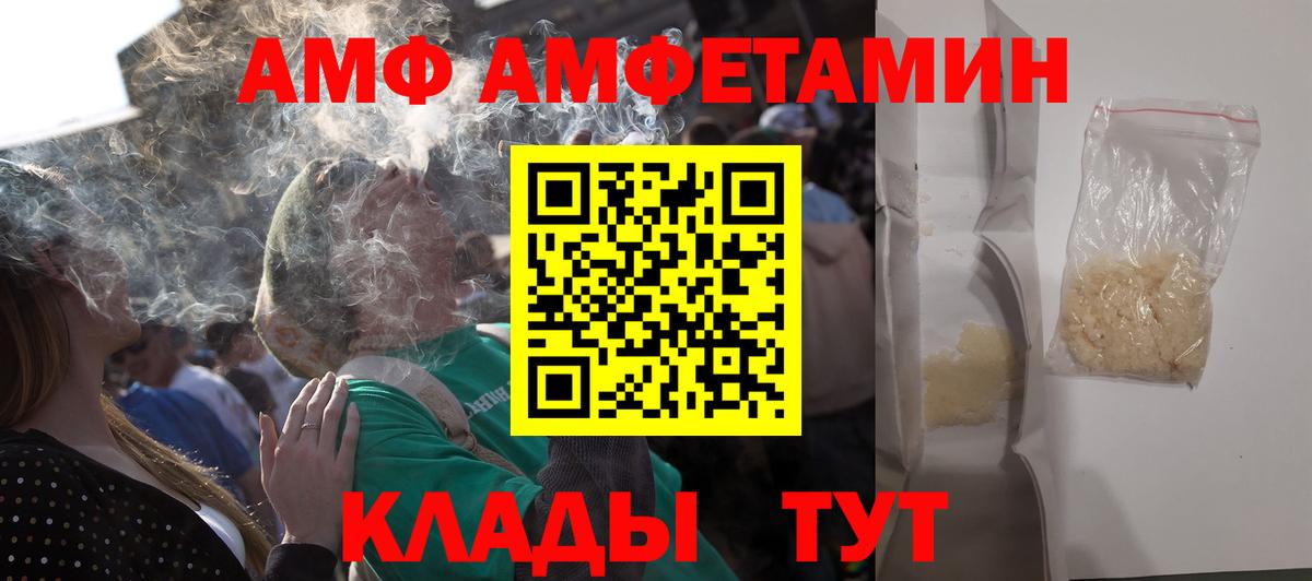 Амфетамин  Вход с VPN  Острогожск  Amphetamine  Амфетамин Розовый 