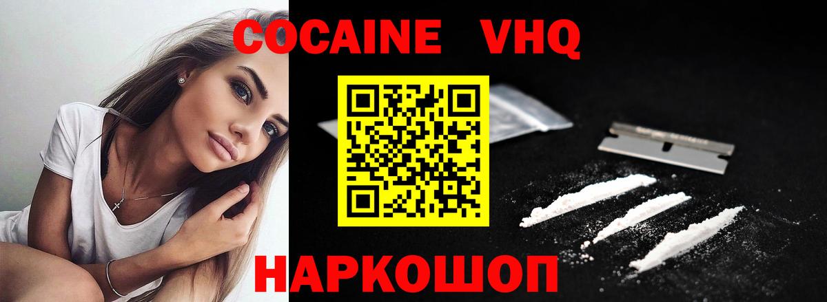 Cocaine FishScale  Кокаин Перу  Острогожск  COCAIN  Вход с VPN 