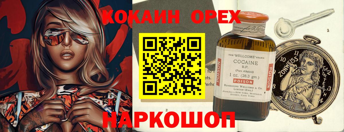 КОКАИН 98% Острогожск