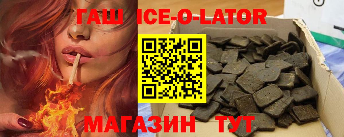 Гашиш убойный Острогожск