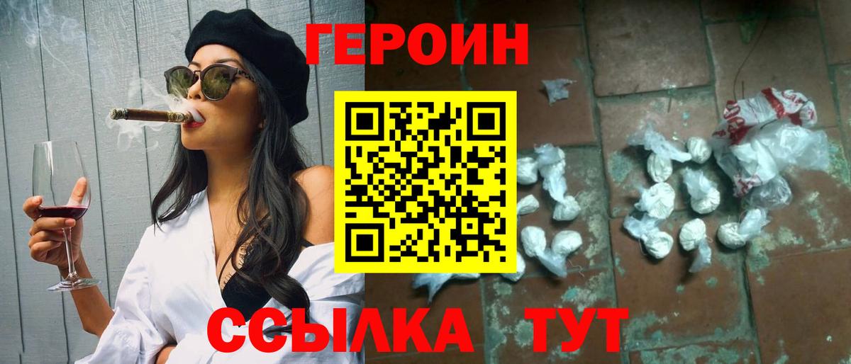 Острогожск  Героин VHQ  Вход с VPN 