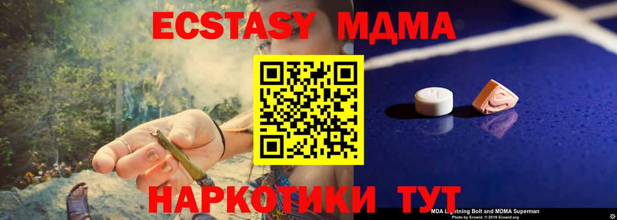 MDMA  MDMA Molly  Острогожск  Вход с VPN  MDMA VHQ 