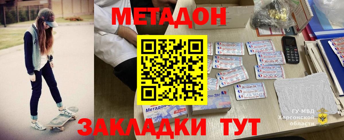 Острогожск  мориарти официальный сайт  Вход с VPN  МЕТАДОН VHQ 