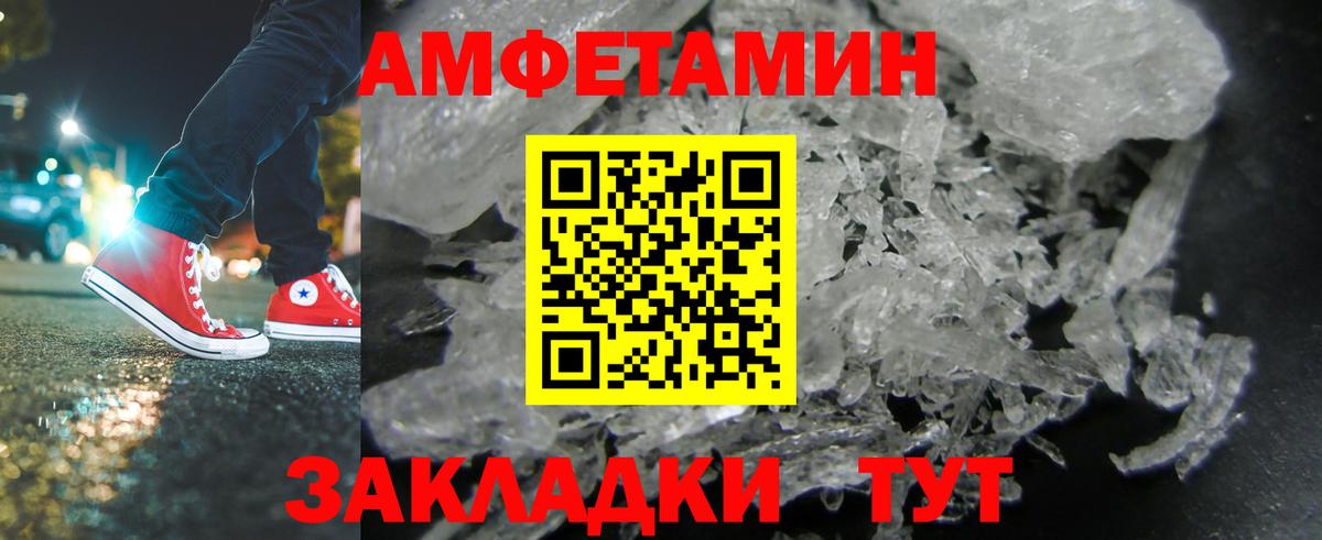 Метамфетамин мет Острогожск